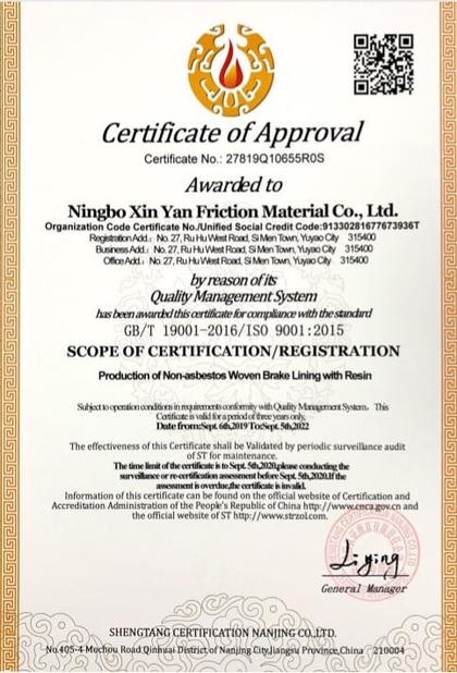 Porcellana Ningbo Xinyan Friction Materials Co., Ltd. Certificazioni