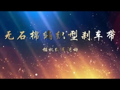 Non asbestos woven brake lining